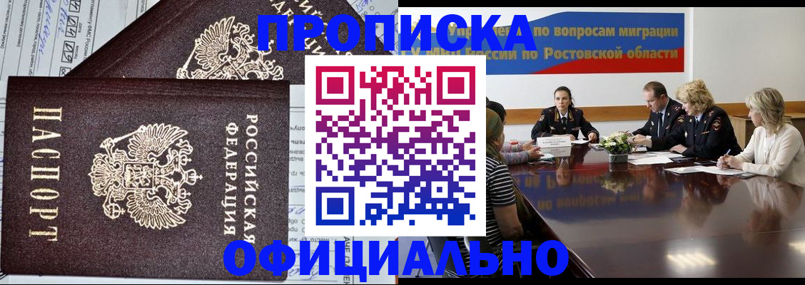 временная регистрация адрес в Моршанске